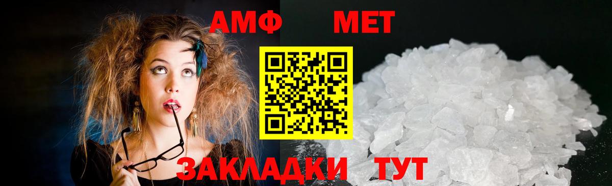 АМФ VHQ Камышлов