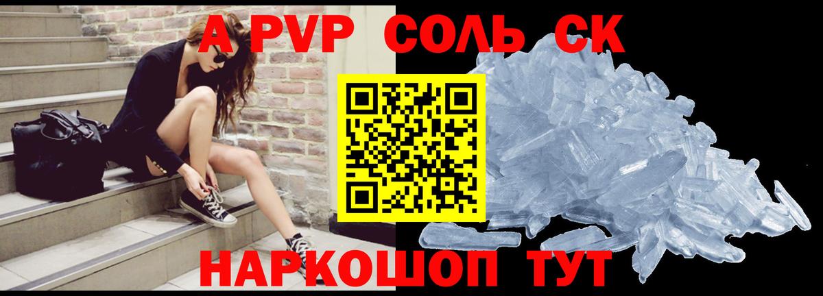 Alfa_PVP мука Камышлов