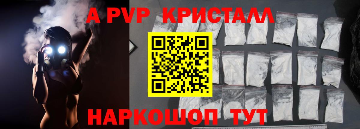APVP мука  Alfa_PVP мука  Вход с VPN  Камышлов  Alfa_PVP Crystall 