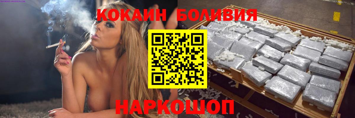 КОКАИН Колумбийский  Вход с VPN  Камышлов  наркошоп  COCAIN 99% 