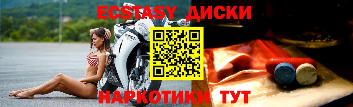 ЭКСТАЗИ таблы Камышлов