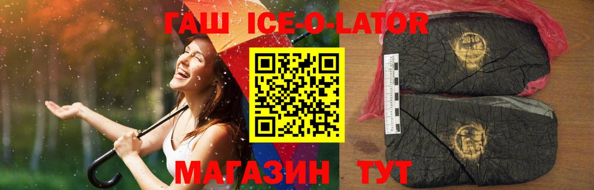 ГАШИШ 40% ТГК  Гашиш Ice-O-Lator  Гашиш  Камышлов  где найти   Вход с VPN 