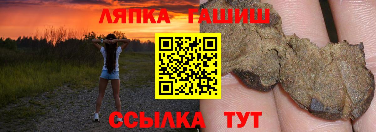 Гашиш хэш Камышлов