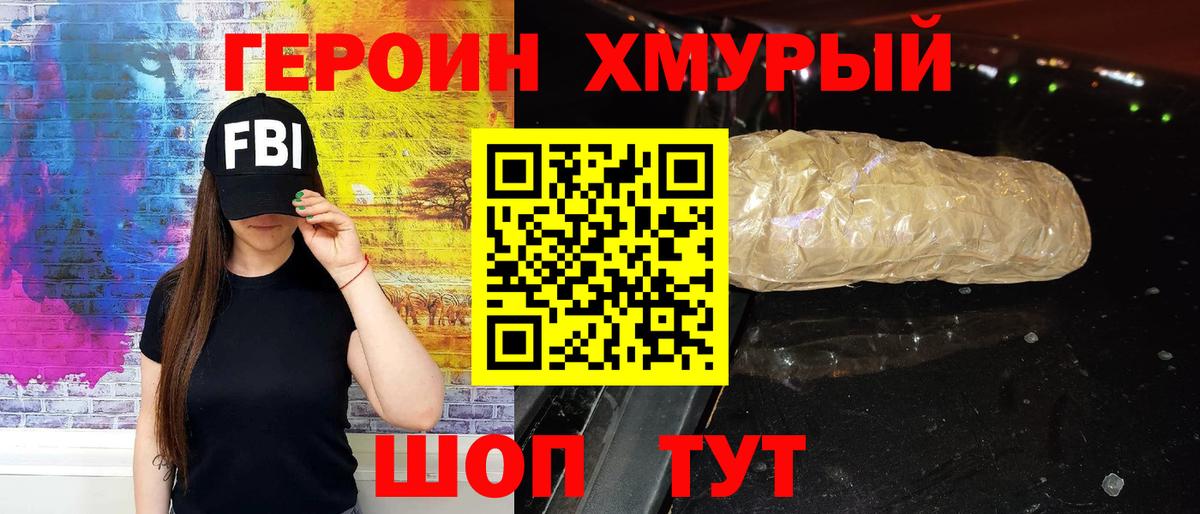 Камышлов  ГЕРОИН белый  Вход с VPN 