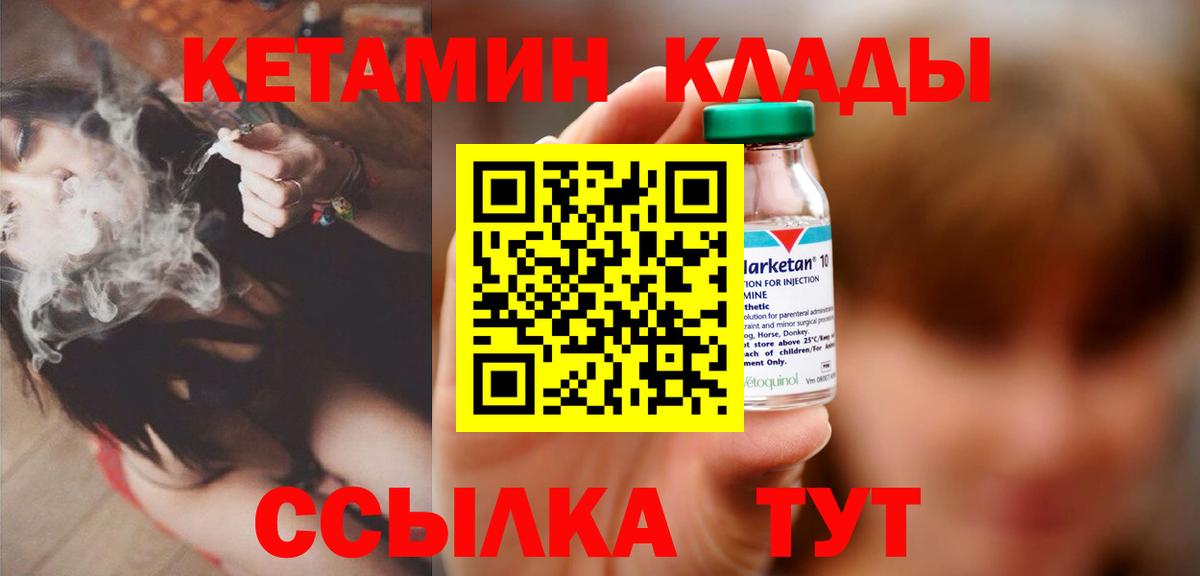 Кетамин ketamine  КЕТАМИН ketamine  Камышлов  Вход с VPN 