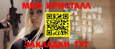 меф VHQ Краснознаменск