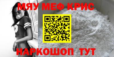 меф VHQ Краснознаменск