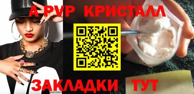 кристаллы Краснодар