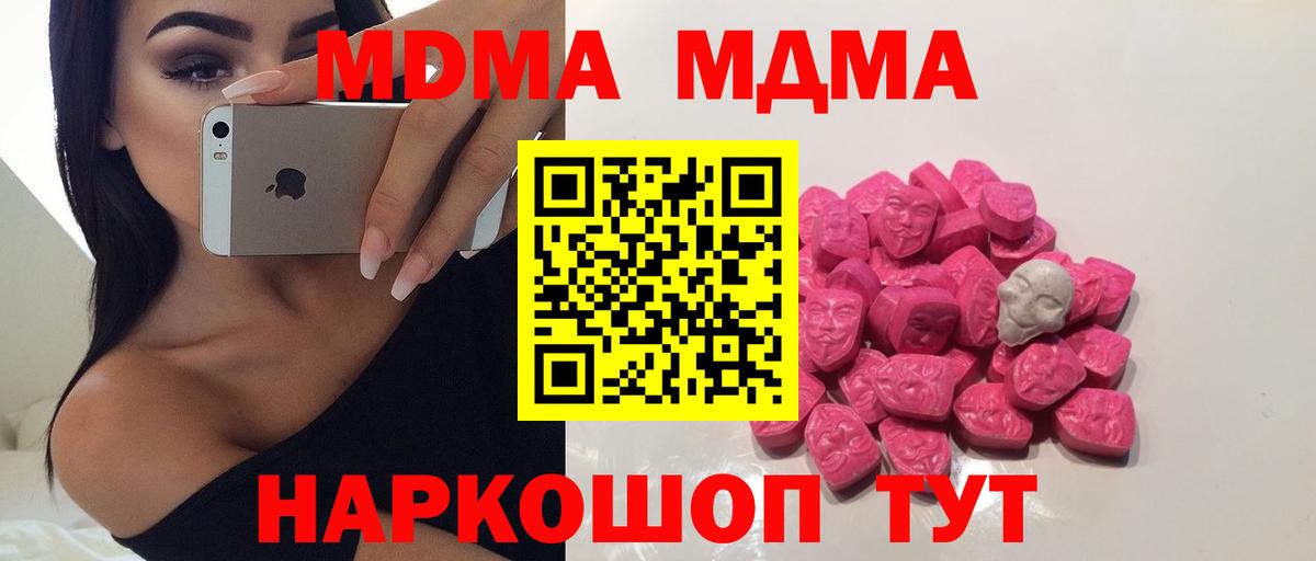 МДМА VHQ Камышлов