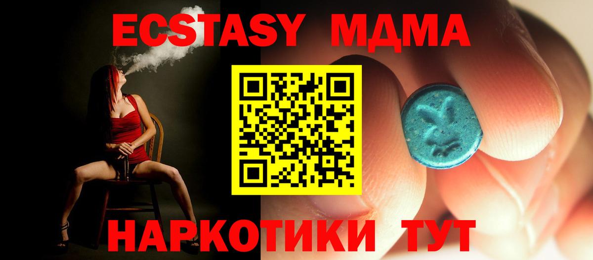 MDMA молли  МДМА  Вход с VPN  Камышлов  MDMA crystal 