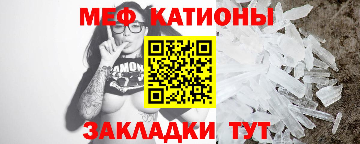 Меф мука  МЯУ-МЯУ  Вход с VPN  Камышлов  МЕФ  Мефедрон мяу мяу 