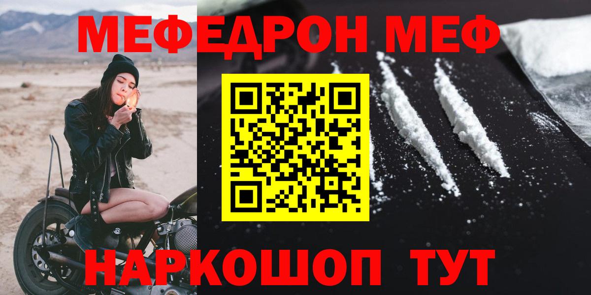 МЕФ мука Камышлов