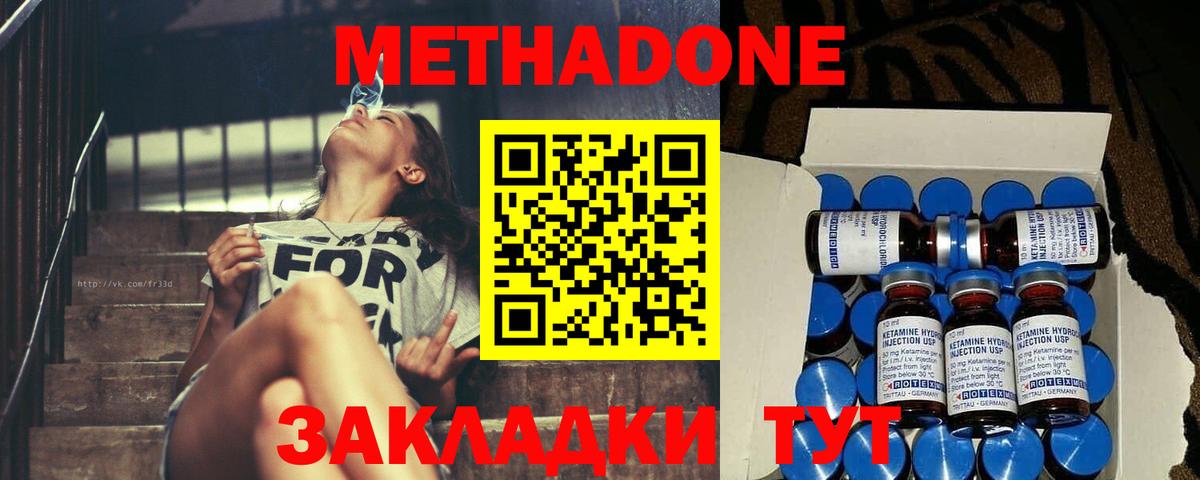 Камышлов  МЕТАДОН белоснежный  Вход с VPN 