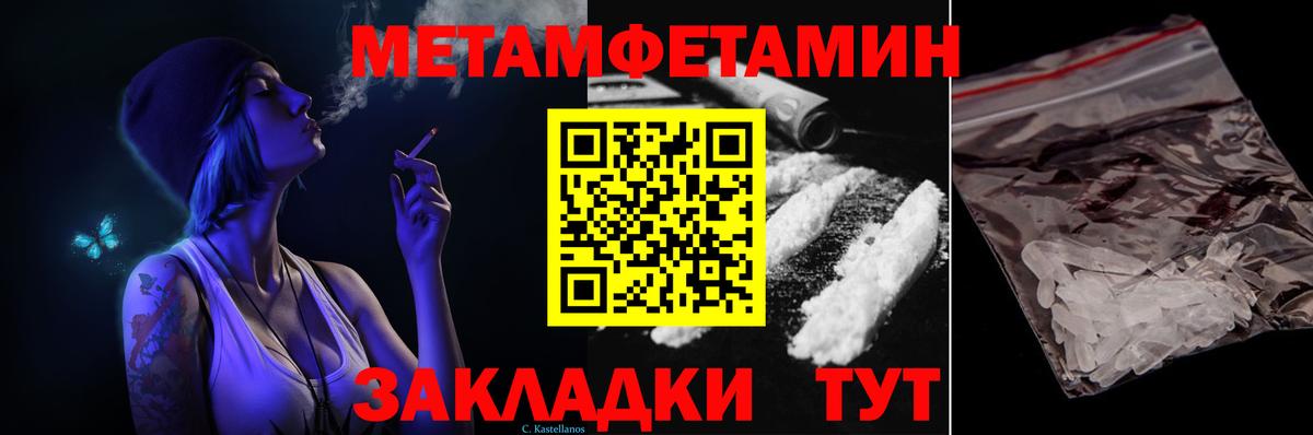 Метамфетамин кристалл Камышлов