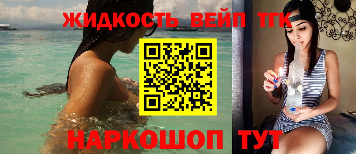 ТГК THC oil Камышлов