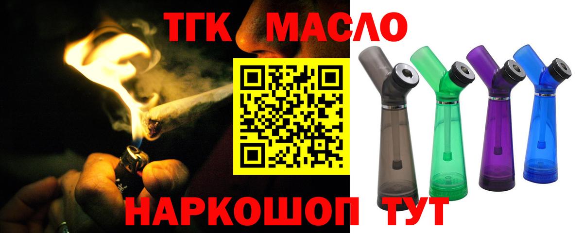 Дистиллят ТГК жижа  Вход с VPN  Камышлов 